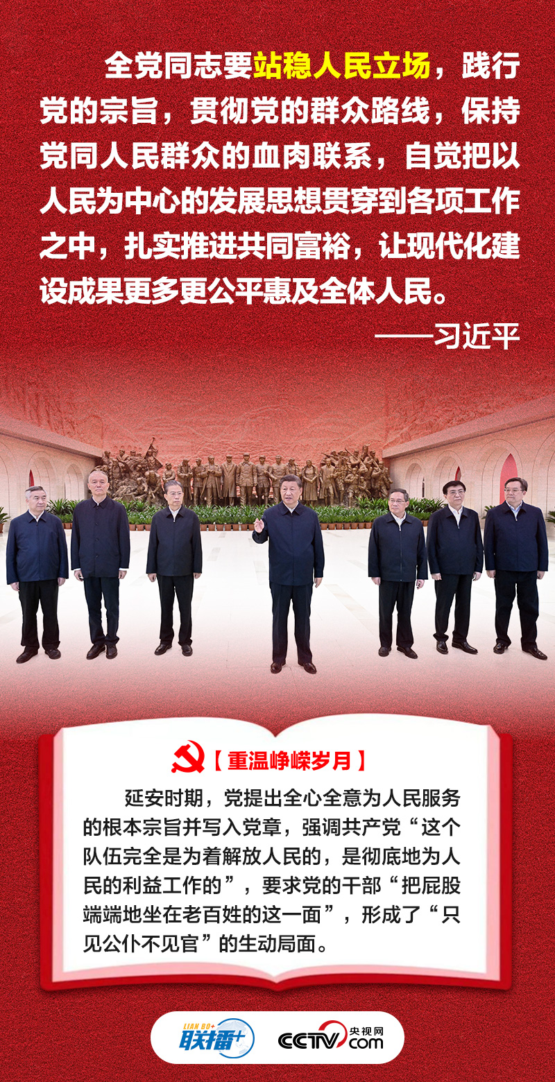 联播+｜这些宝贵精神财富 习近平要求“代代传承下去”