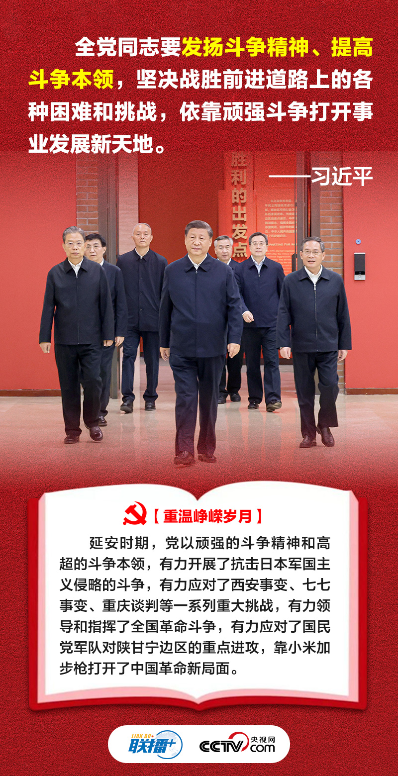 联播+｜这些宝贵精神财富 习近平要求“代代传承下去”