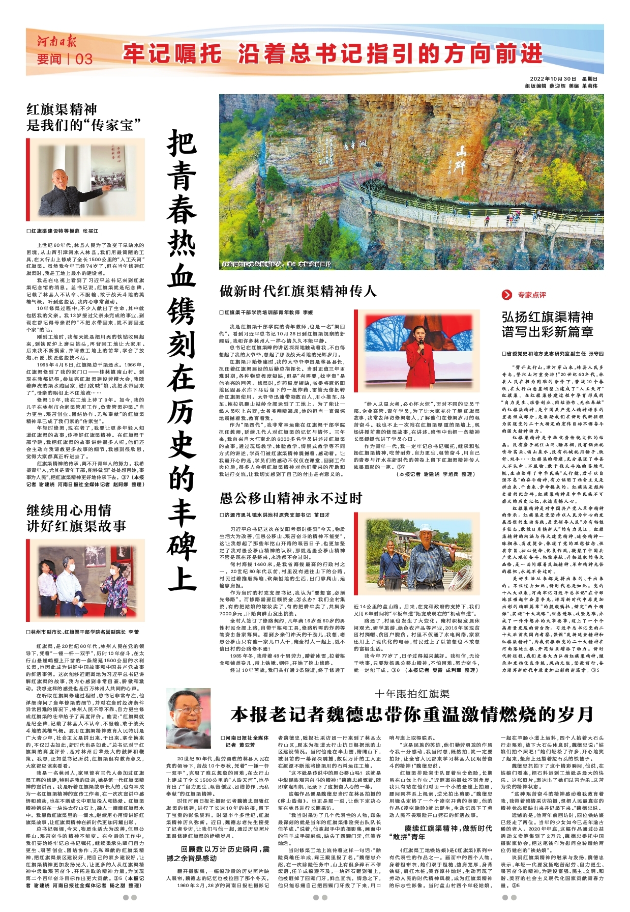 把青春热血镌刻在历史的丰碑上