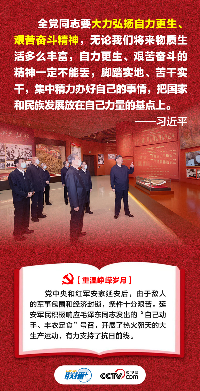 联播+｜这些宝贵精神财富 习近平要求“代代传承下去”