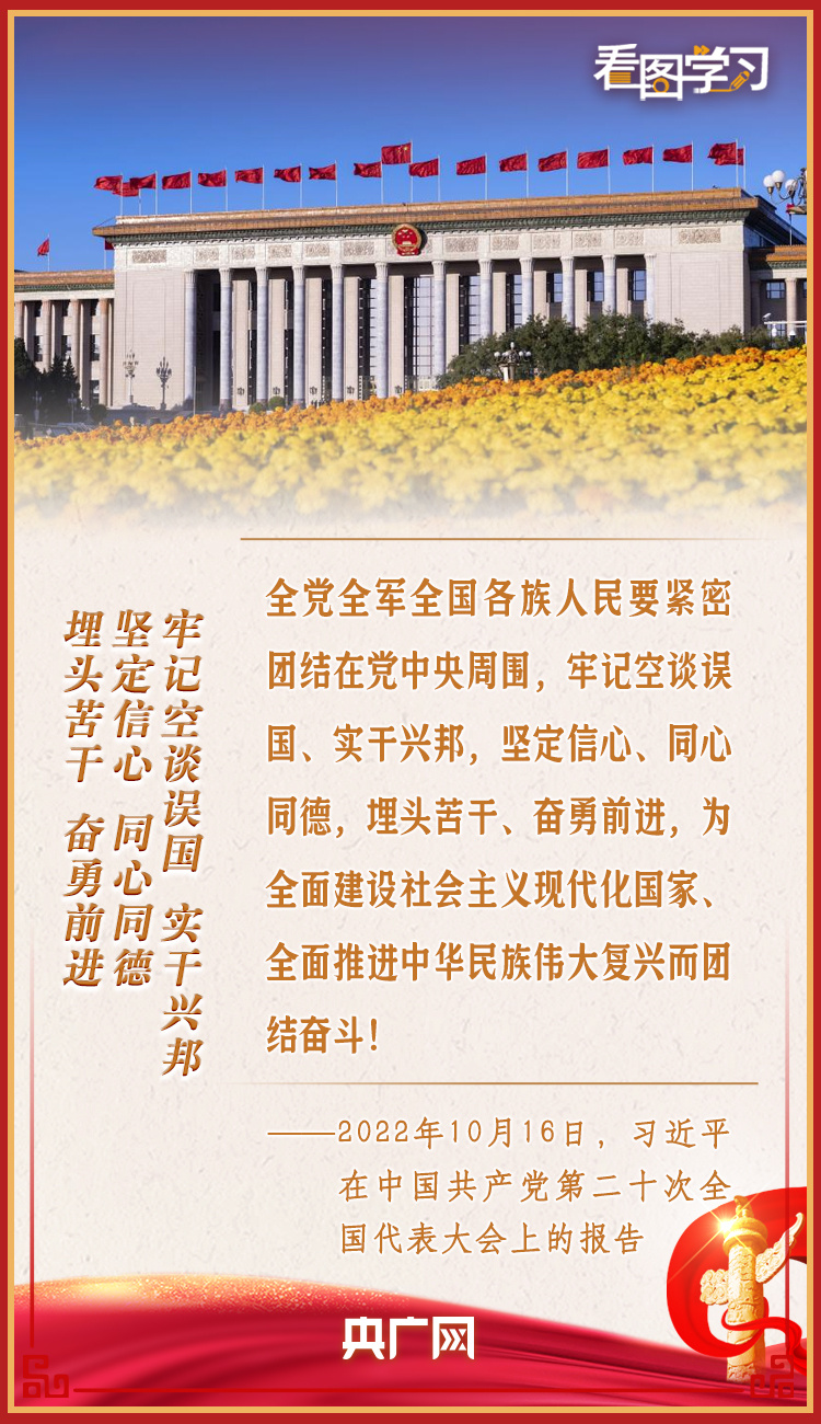 看图学习丨自力更生、艰苦奋斗的精神一定不能丢