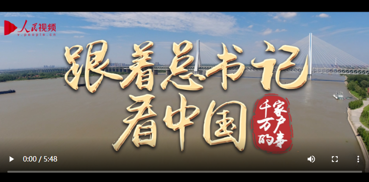 跟着总书记看中国｜青和居的大小事