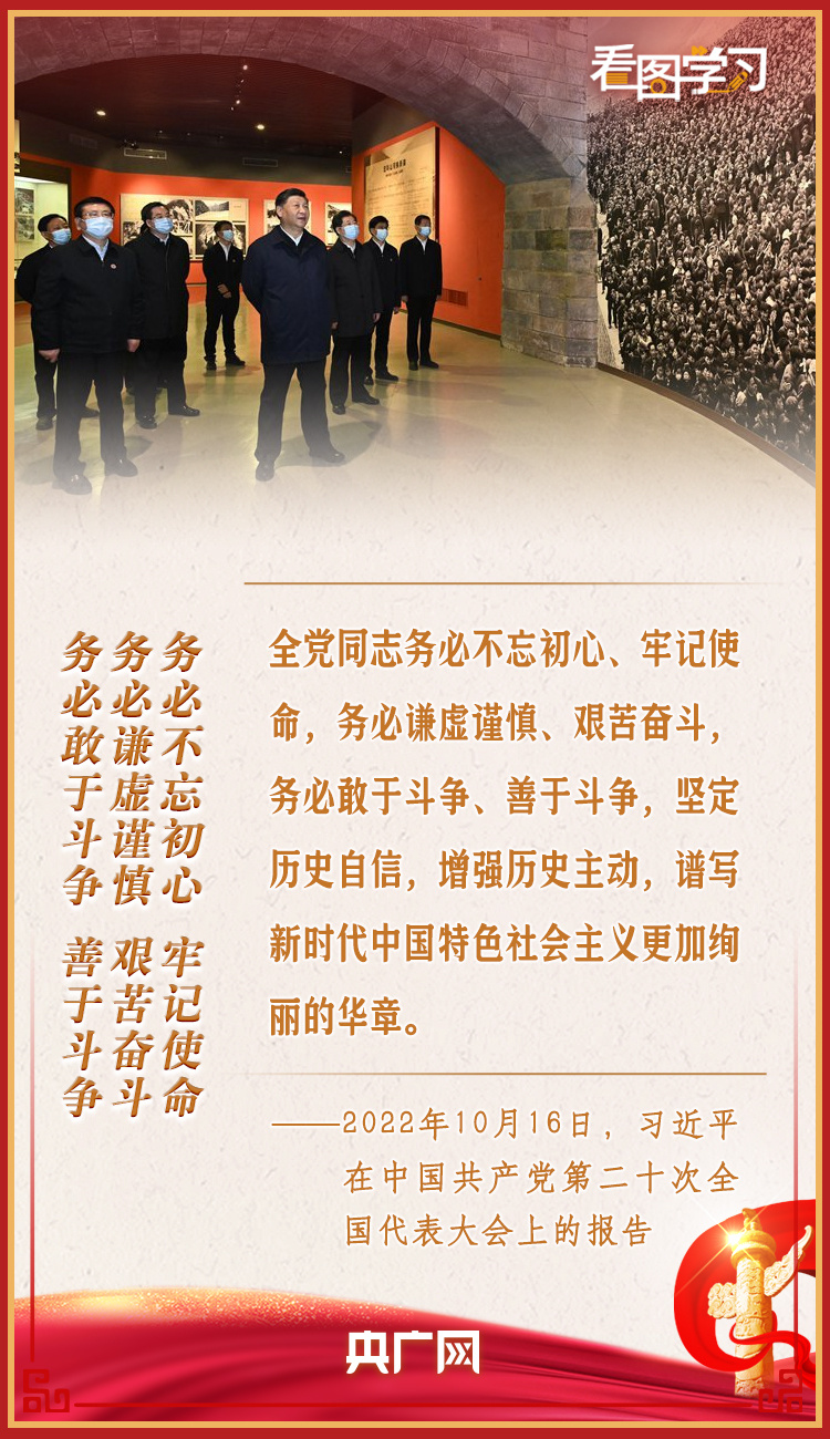 看图学习丨自力更生、艰苦奋斗的精神一定不能丢