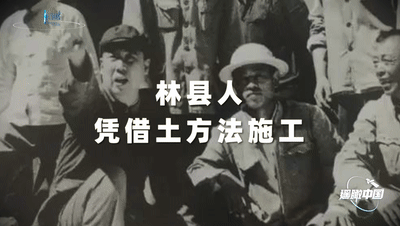 遥瞰中国丨太空视角揭秘红旗渠何以称“人工天河”