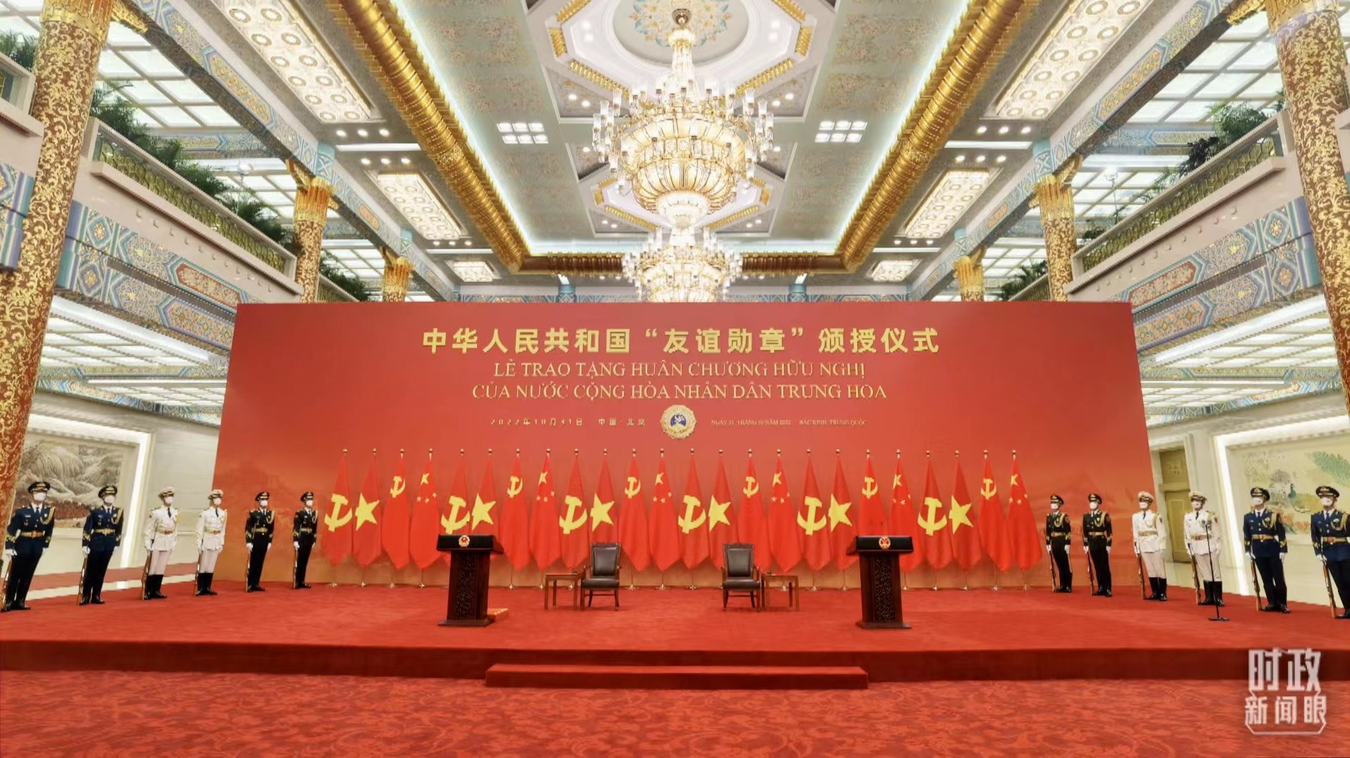 时政新闻眼丨党的二十大之后会见首位外国领导人，习近平重点谈了什么？