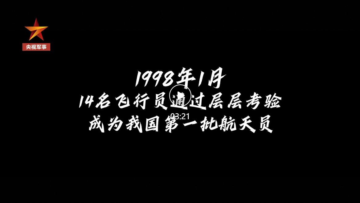 飞天圆梦 | 航天员到底有多自律？