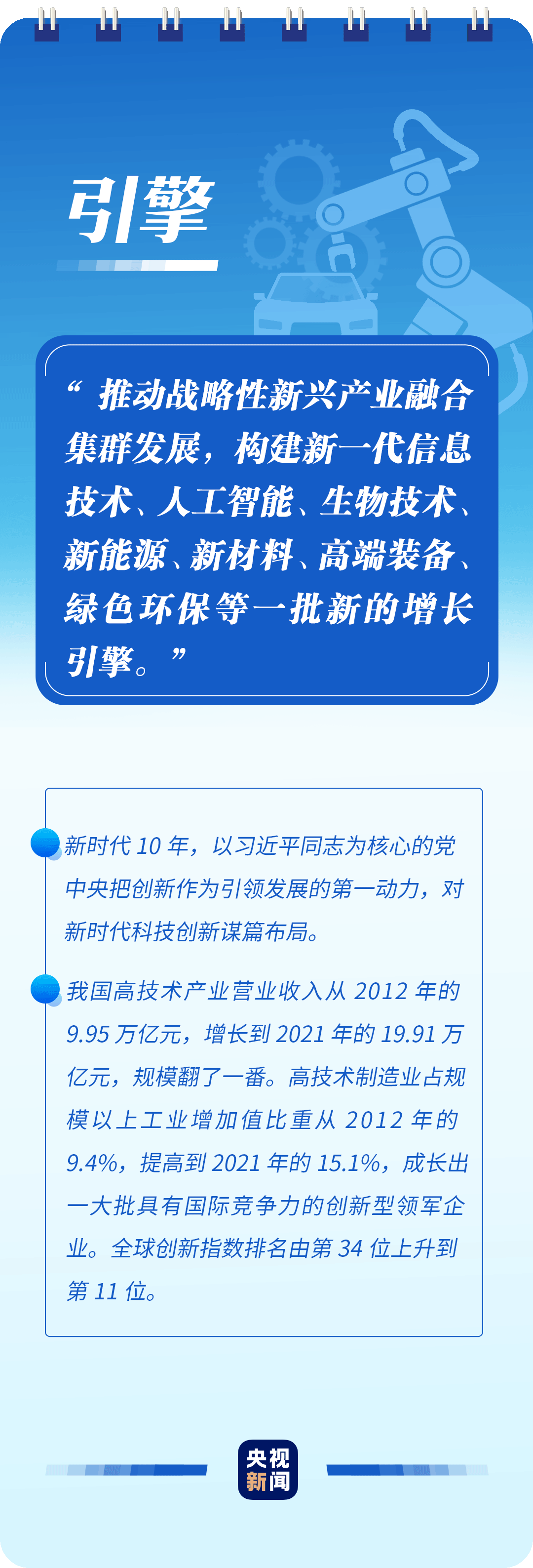 学习二十大报告，读懂这些词语的深意