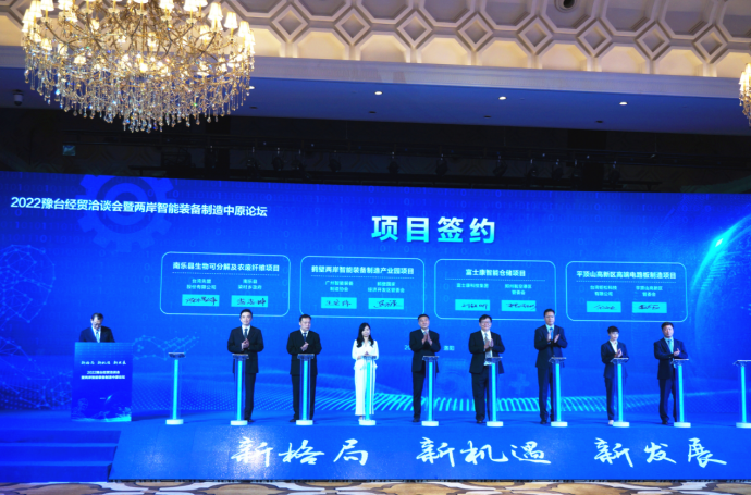 十年来,河南对台工作实现跨越式发展