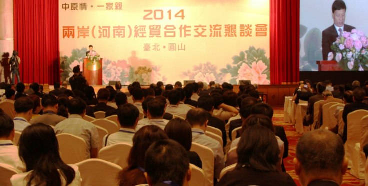 十年来,河南对台工作实现跨越式发展