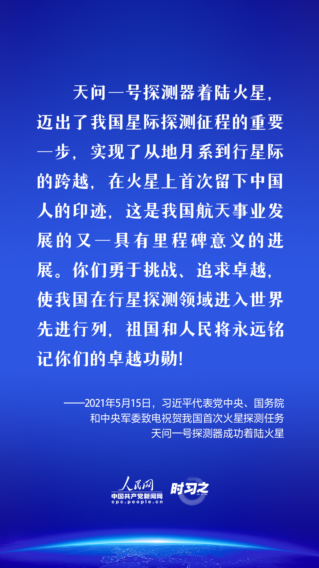 飞天圆梦|伟大事业都成于实干习近平这样勉励航天工作者
