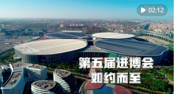 高扬互利共赢之帆 把稳团结合作之舵&mdash;&mdash;写在第五届中国国际进口博览会开幕之际