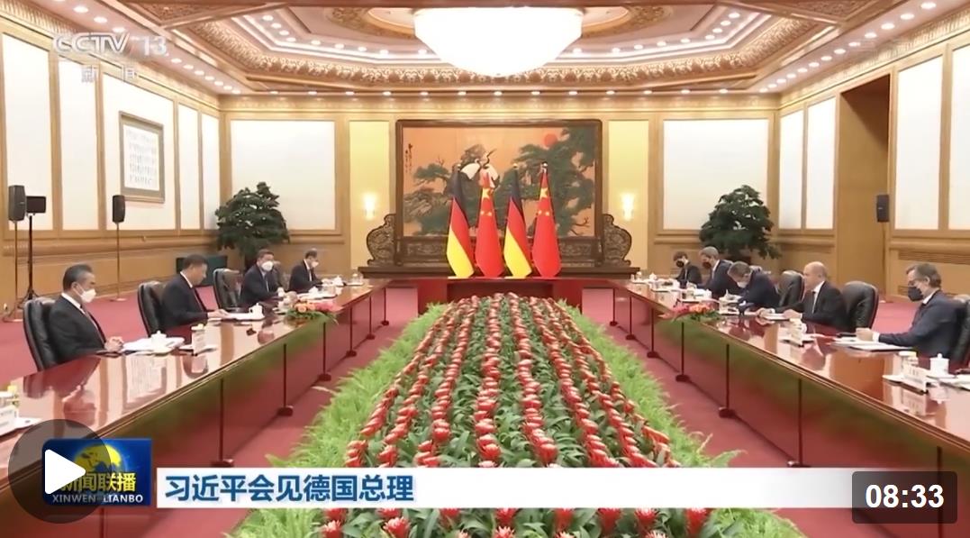 习近平会见德国总理朔尔茨