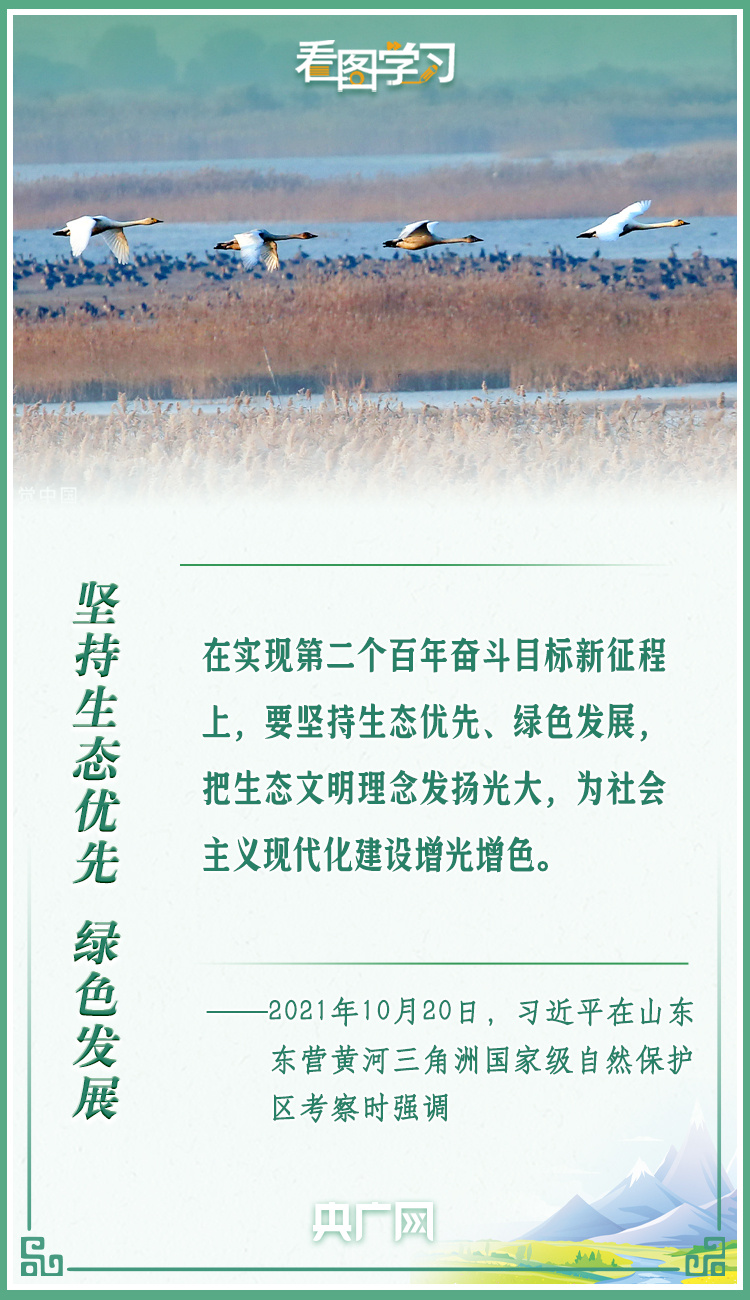  看图学习丨让湿地公园成为人民群众共享的绿色空间