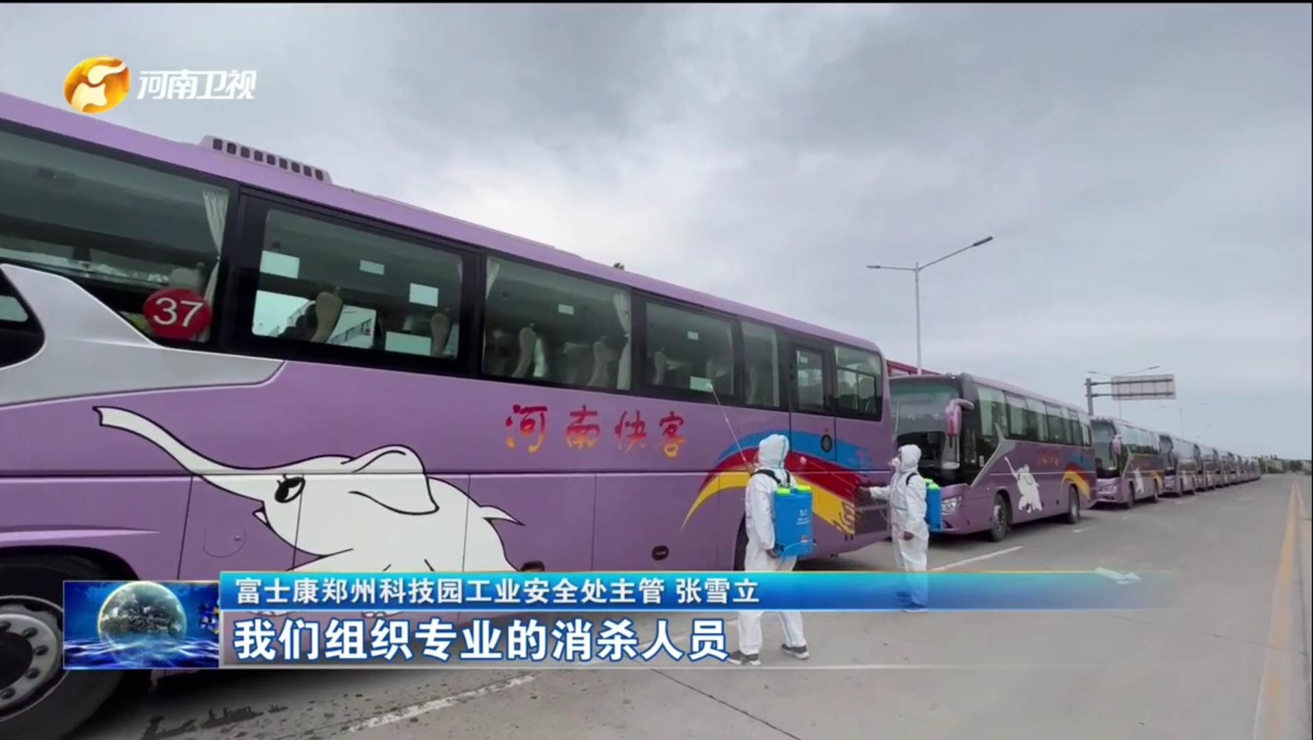  郑州富士康生产生活秩序逐步恢复正常