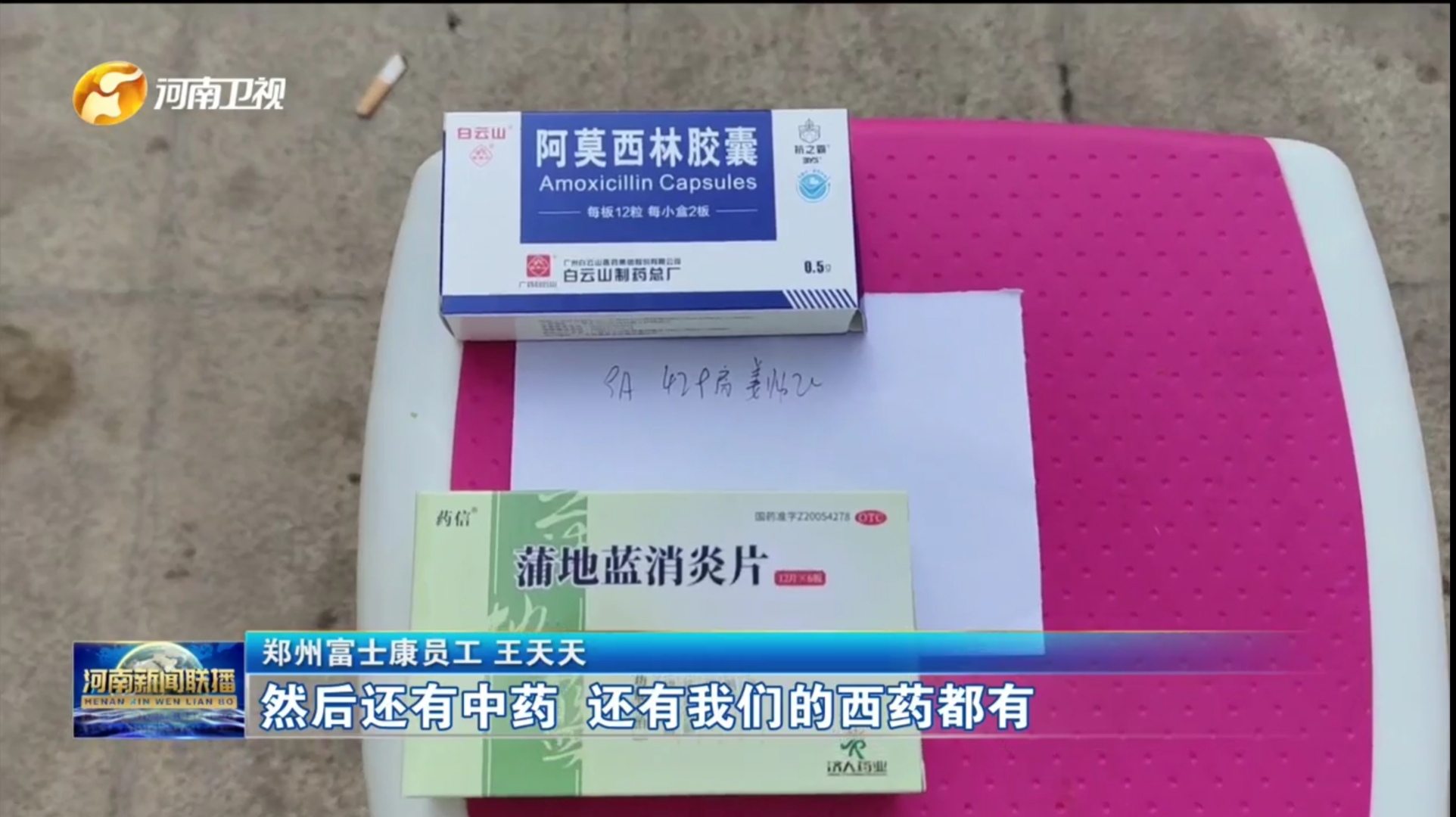  郑州富士康生产生活秩序逐步恢复正常