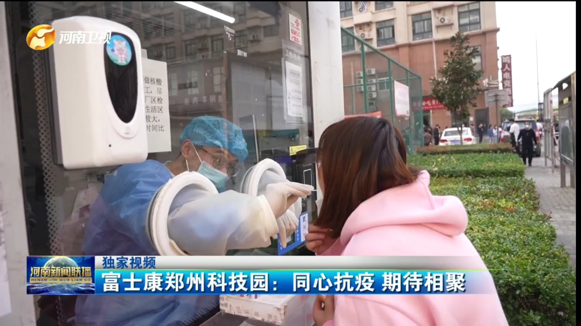  郑州富士康生产生活秩序逐步恢复正常