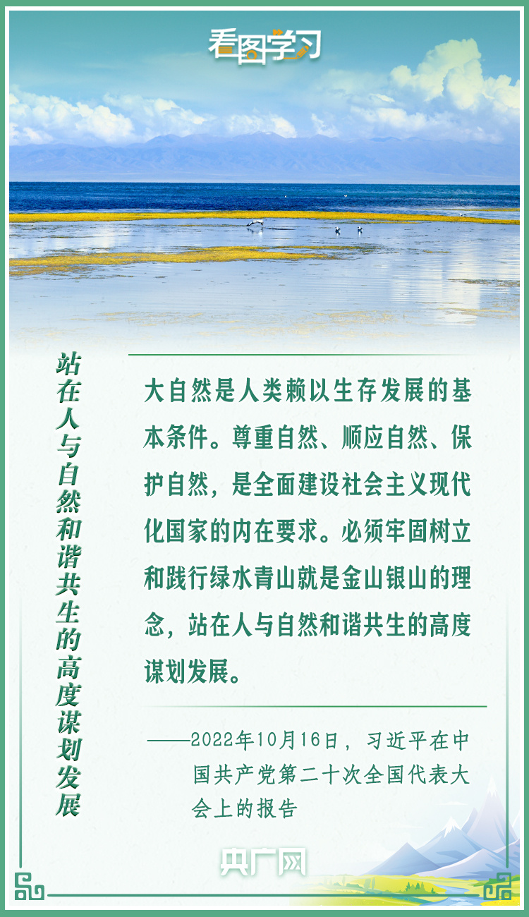  看图学习丨让湿地公园成为人民群众共享的绿色空间