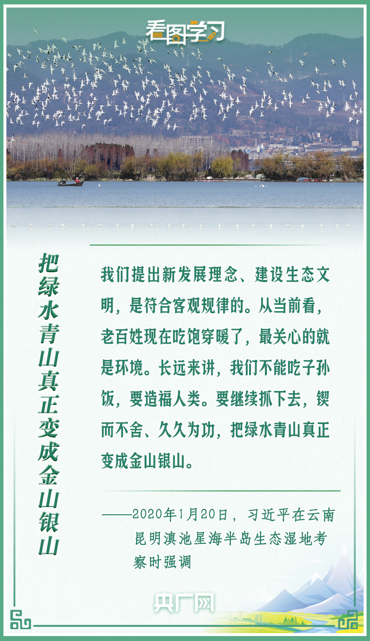  看图学习丨让湿地公园成为人民群众共享的绿色空间
