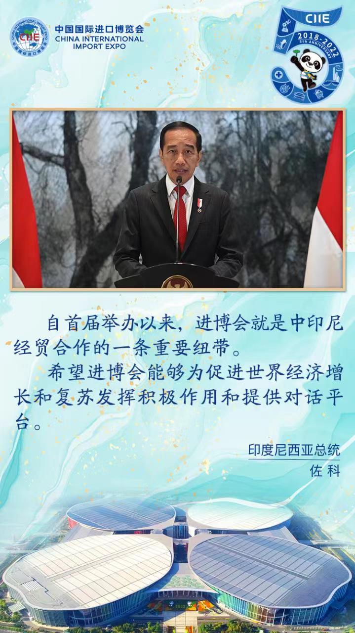 海报：10位国际政要看进博 