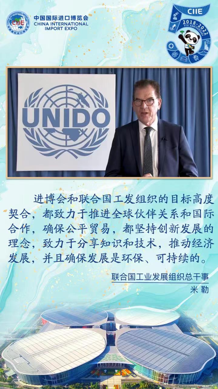 海报：10位国际政要看进博 
