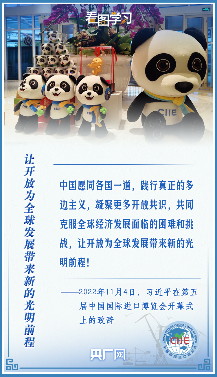 看图学习丨进博会上的中国强音