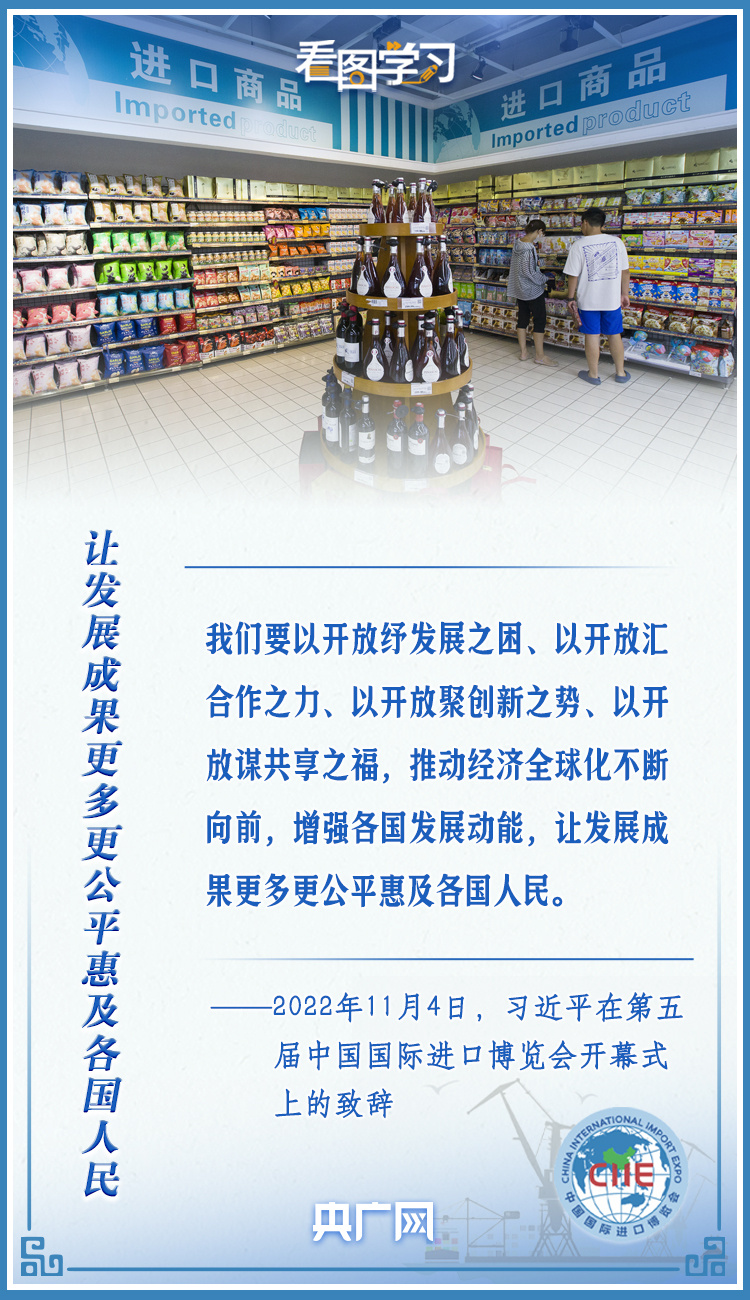 看图学习丨进博会上的中国强音