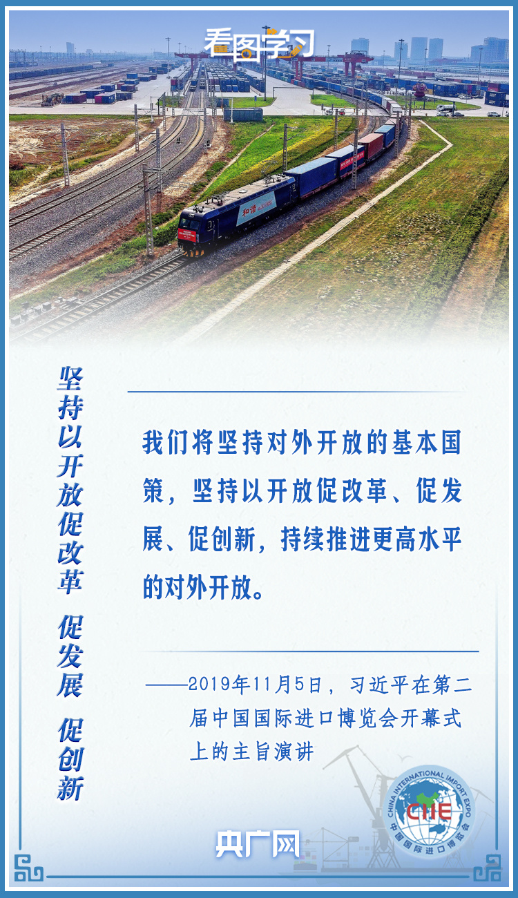 看图学习丨进博会上的中国强音