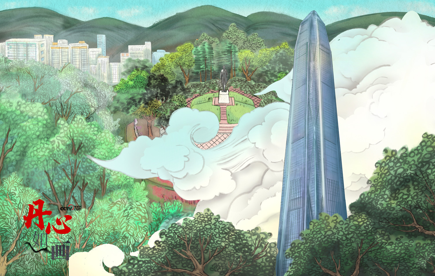 跟着习主席看世界丨丹心如画&middot;与君远相知