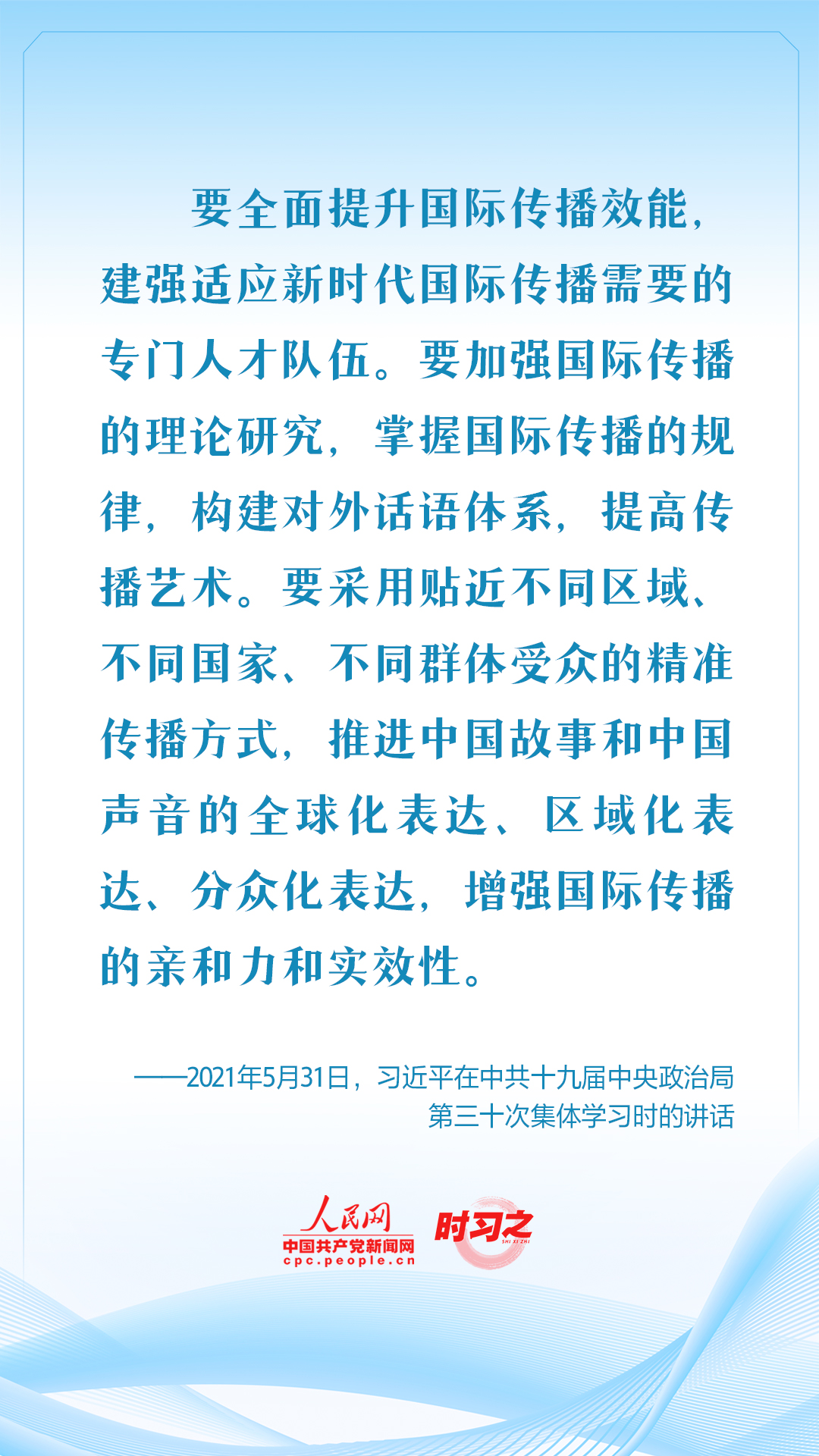 保持人民情怀 记录伟大时代 习近平这样要求新闻工作者