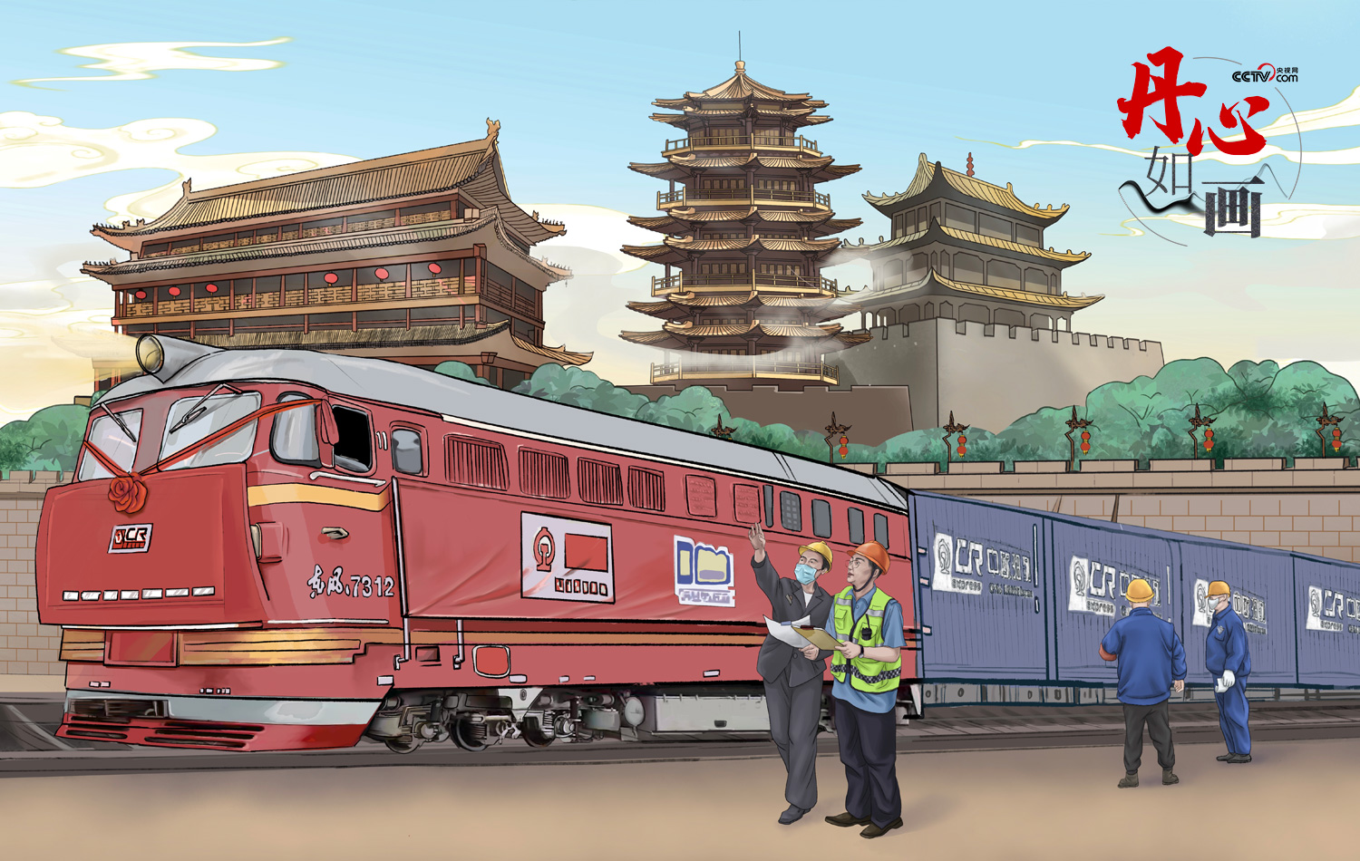 跟着习主席看世界丨丹心如画&middot;与君远相知
