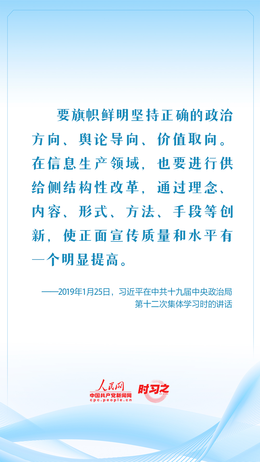 保持人民情怀 记录伟大时代 习近平这样要求新闻工作者