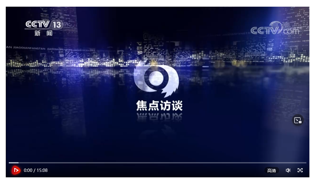 焦点访谈：中国北斗 与新时代同频共振