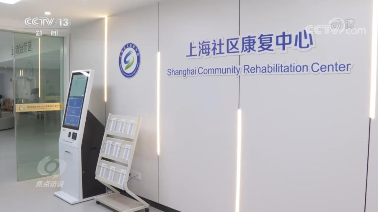 焦点访谈：党代表回基层 共创美好生活