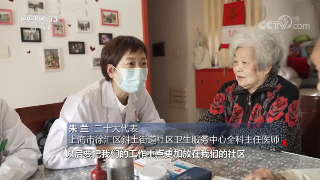 焦点访谈：党代表回基层 共创美好生活