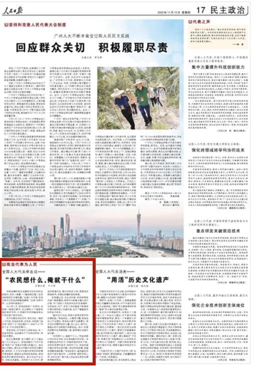 央媒观豫 | 全国人大代表李连成：“农民想什么，俺就干什么”