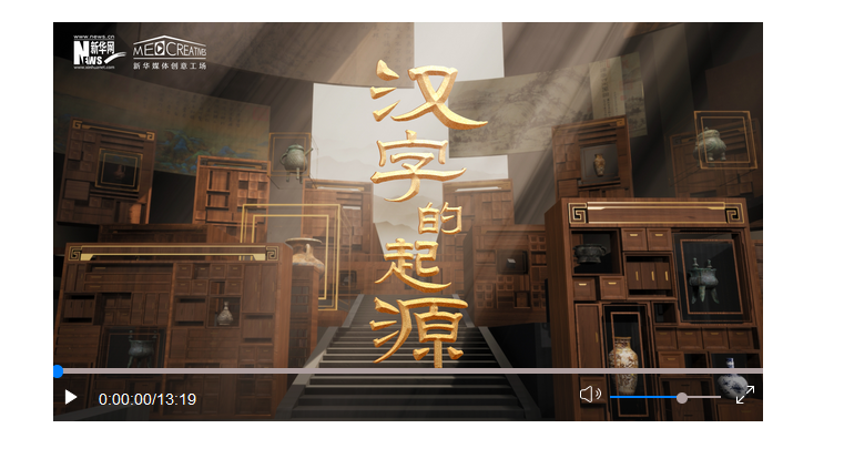跟着总书记学历史丨汉字的起源