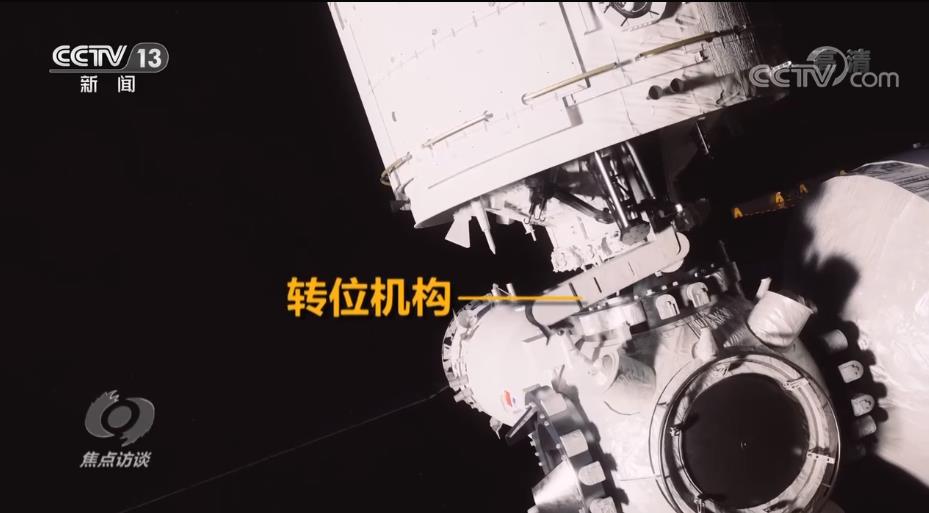 新闻频道 中国新闻 焦点访谈:梦天到位 空间探索新起点