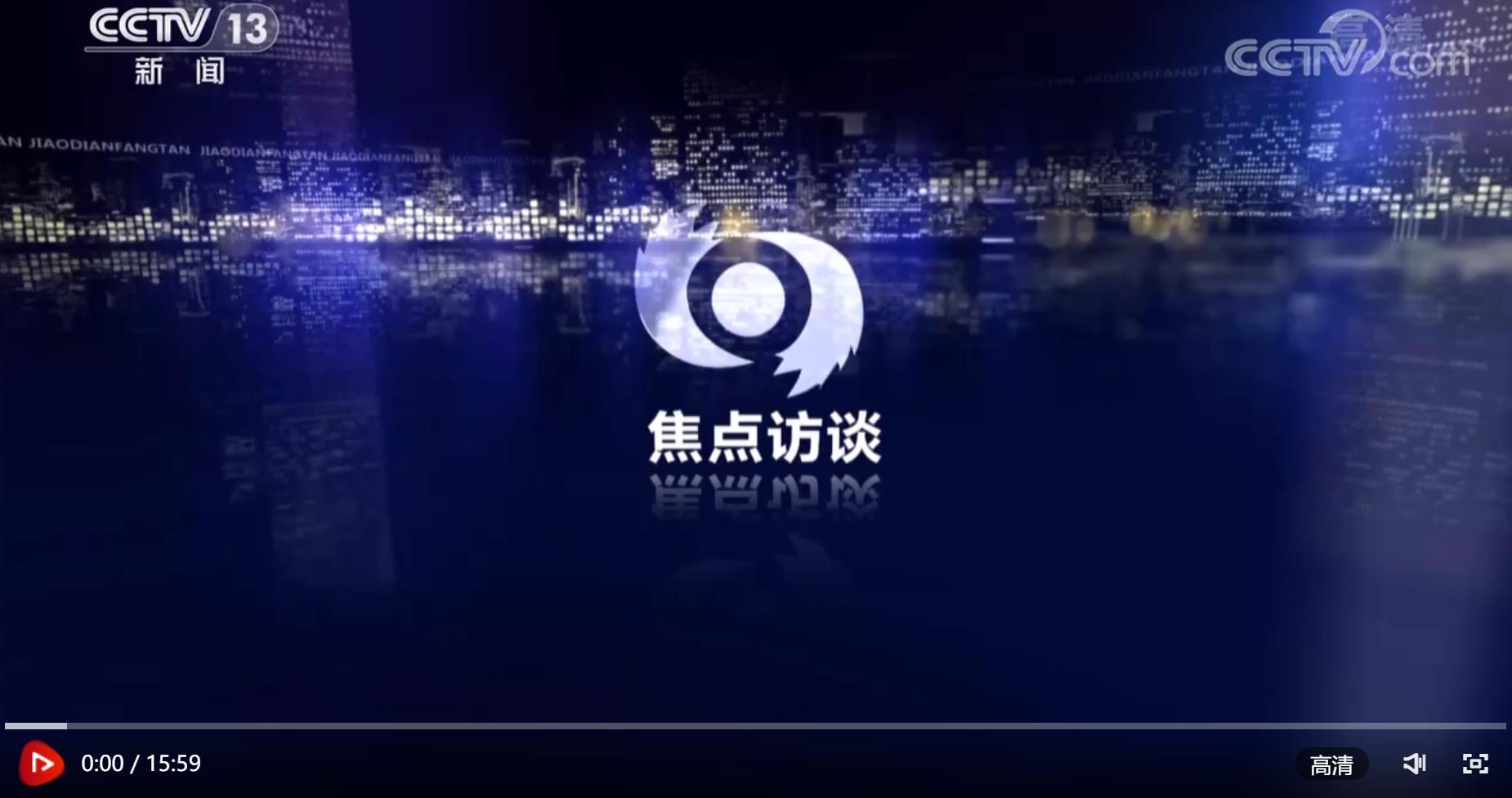 焦点访谈：“最忙乘组”的183天