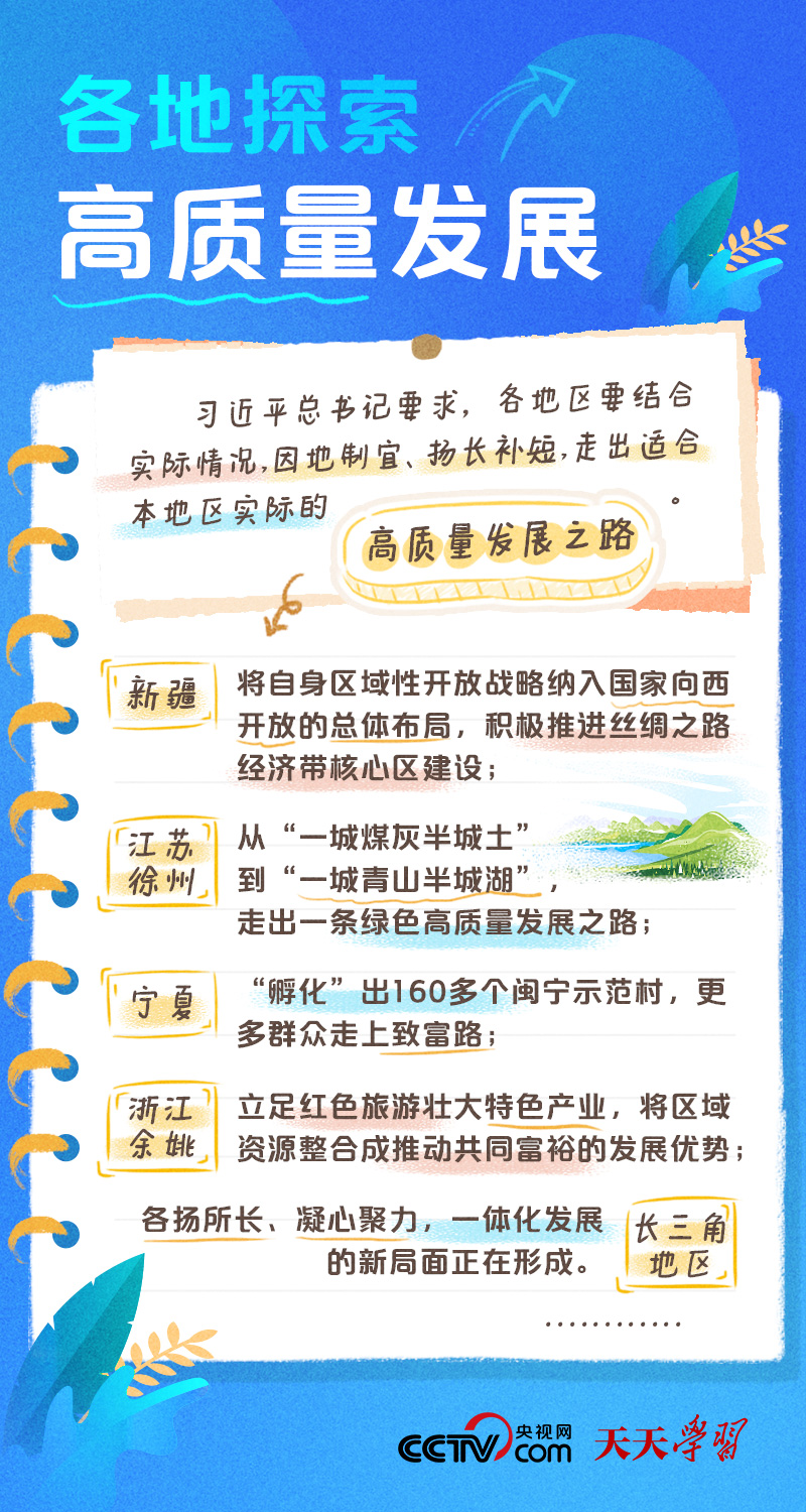 二十大报告学习笔记丨高质量发展篇