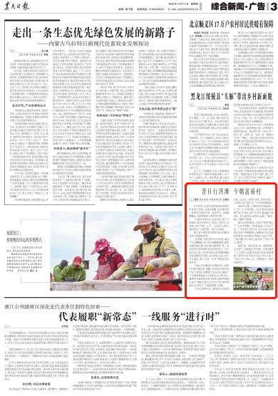 央媒观豫 | 昔日行洪滩　今朝富裕村