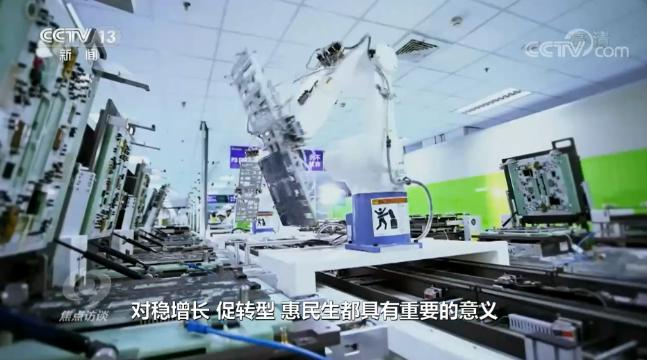 焦点访谈:定基调 指方向 抓重点