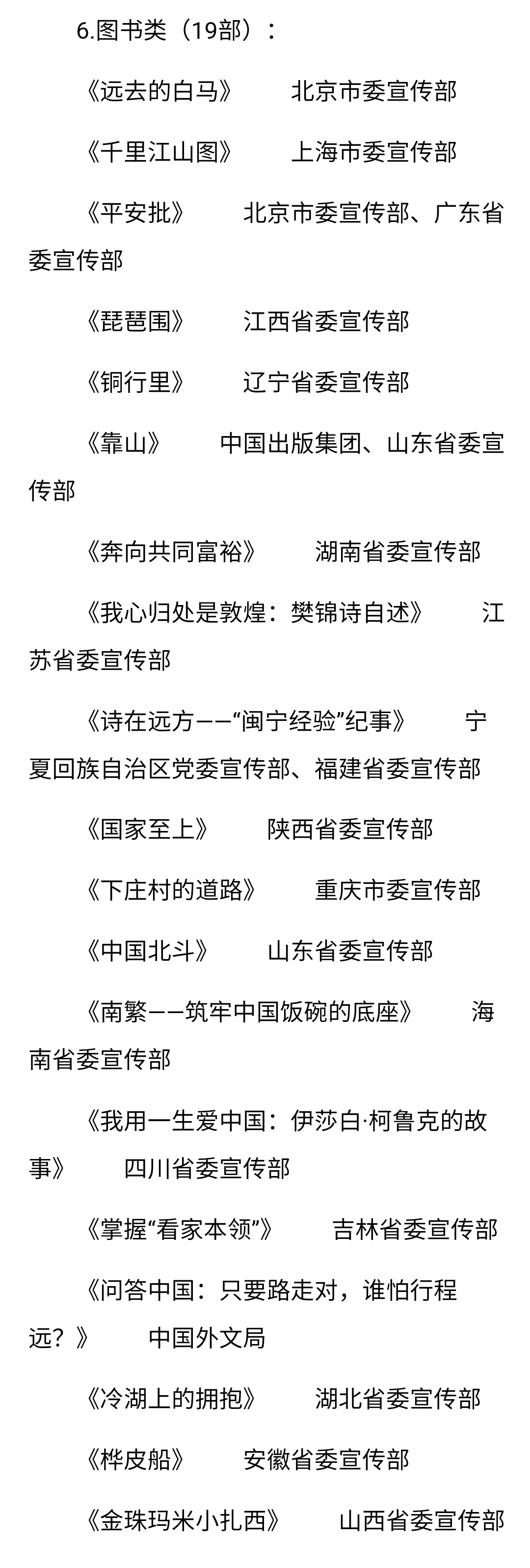 《中国节日系列节目 2021 季》荣获“五个一工程”奖!