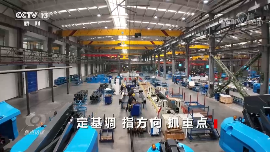 焦点访谈:定基调 指方向 抓重点