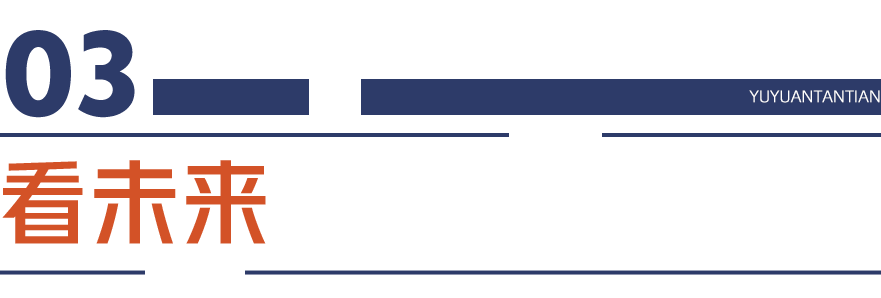 玉渊谭天丨经济形势,怎么看?