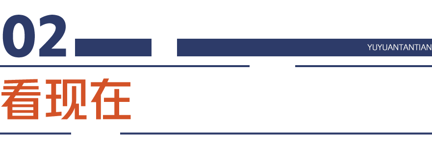 玉渊谭天丨经济形势,怎么看?