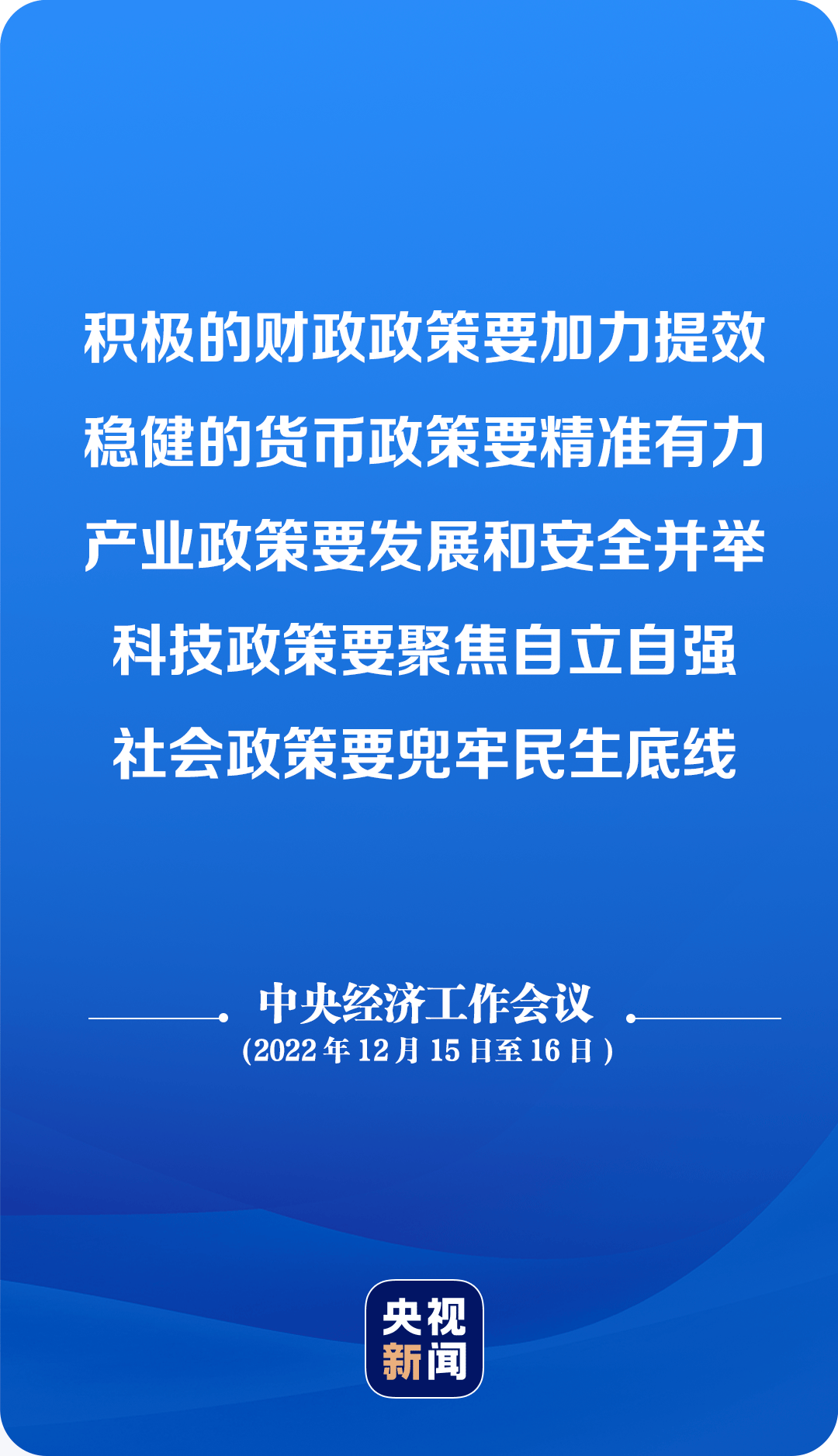 明年经济怎么干?这些要点明确了