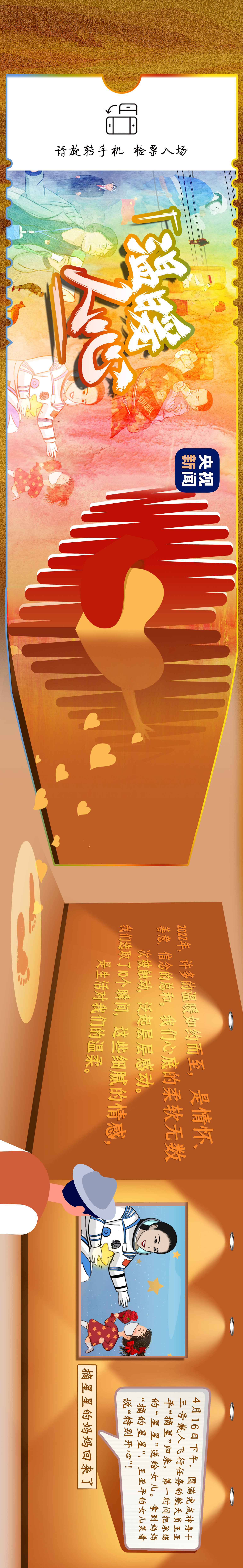 2022感动常在丨生活的温柔，给人前行的力量