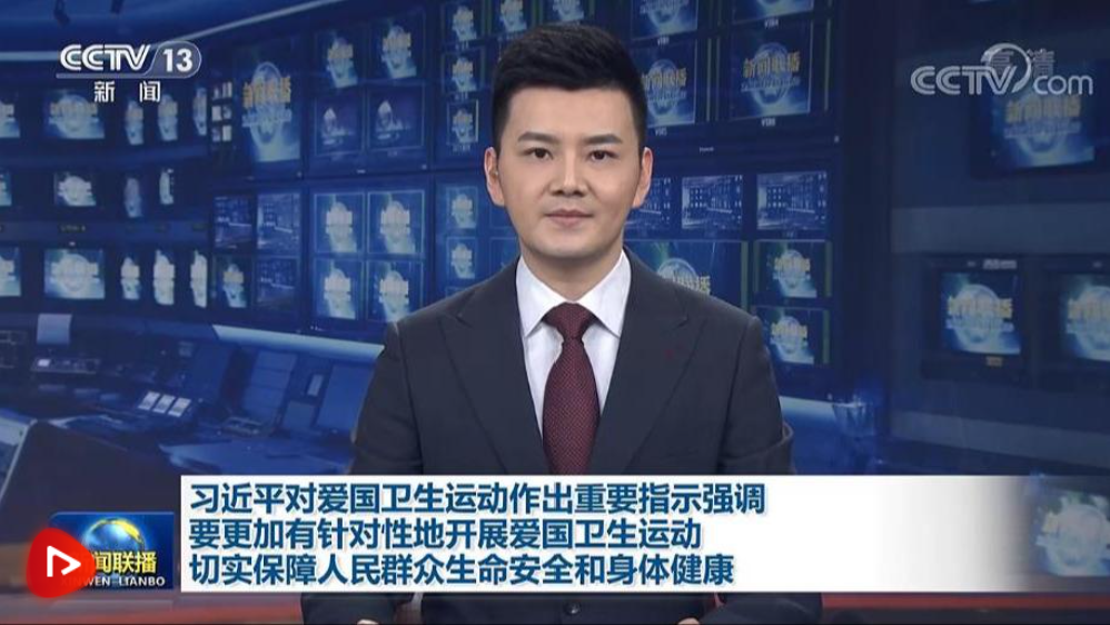 【央视快评】用千千万万个文明健康小环境筑牢疫情防控社会大防线