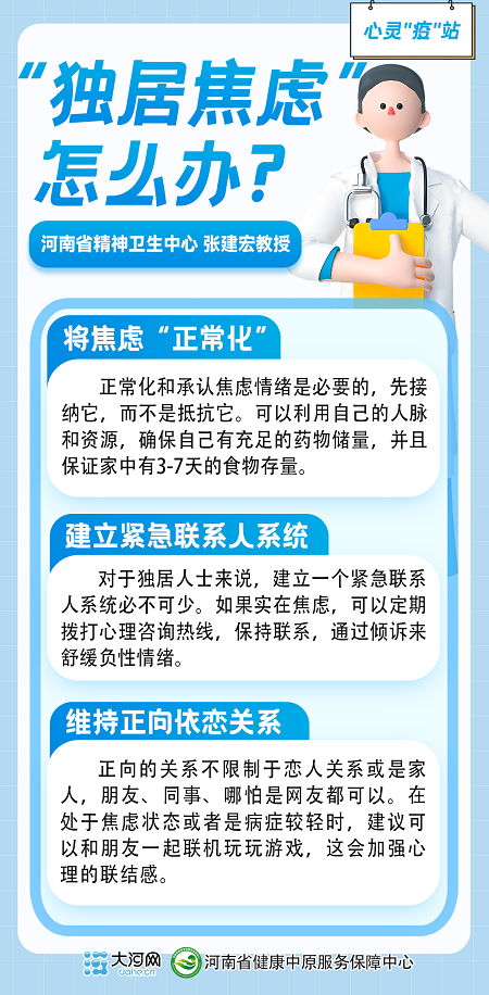 心灵“疫”站丨4种常见的“放开政策焦虑”如何安放？针对性心理调节办法将你拉回正轨