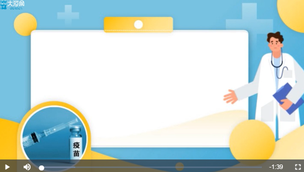 “上新了加强针”系列疫苗科普③丨重组新冠病毒融合蛋白疫苗适合哪些人群接种?